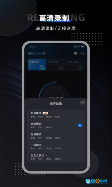 嗨格式录屏大师图5