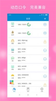闪灵密保图2