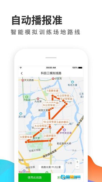 元贝教练最新版图4