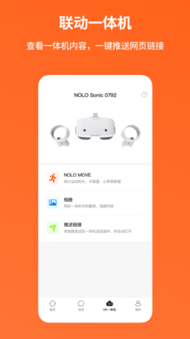 NOLO助手(3)