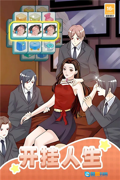 我本千金免费版图2