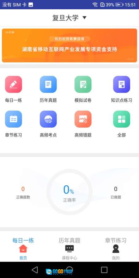 考博英语题库图2