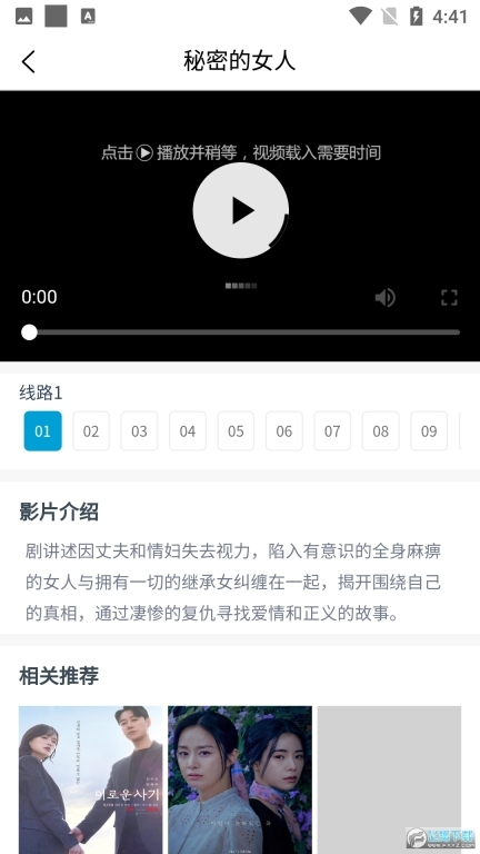 vip看看影视手机版图2