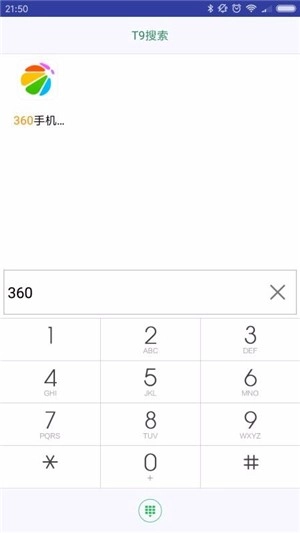 X桌面助手手机版图3