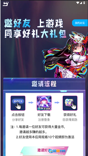 天天有皮肤 图3