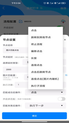自动点击精灵图1