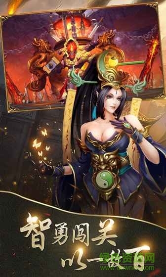 飞升三国攻城掠地