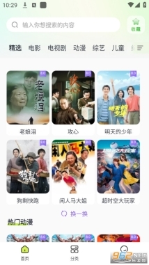 剧美影视大全图1