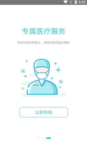 硬汉邦医生版图1