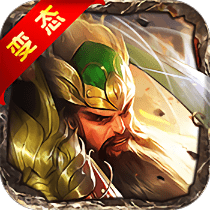 起凡三国官网版