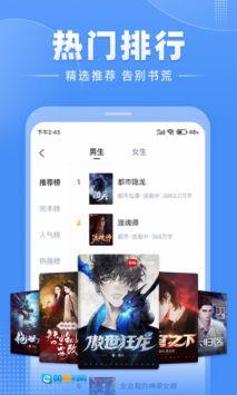 江湖免费小说图2