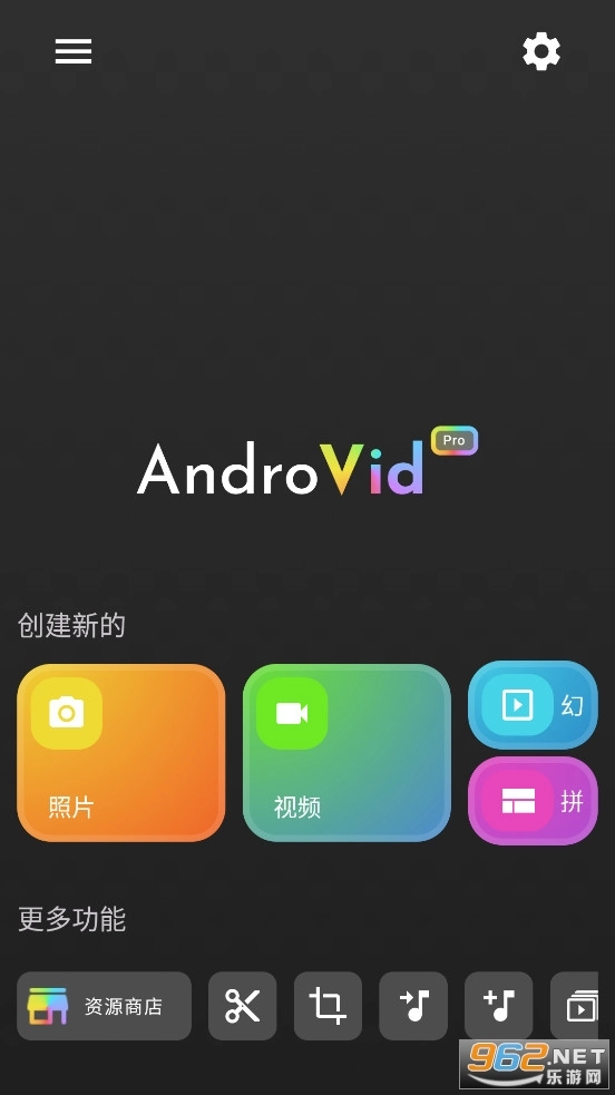 AndroVidPro中文版图2