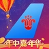 南方航空 V4.9.1