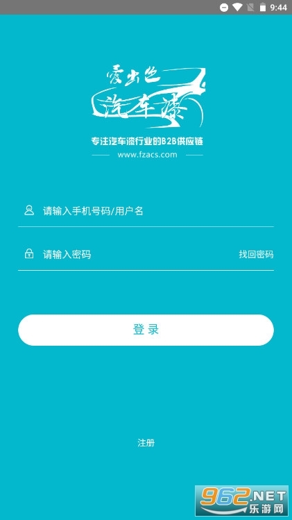 爱出色汽车漆订货平台图3