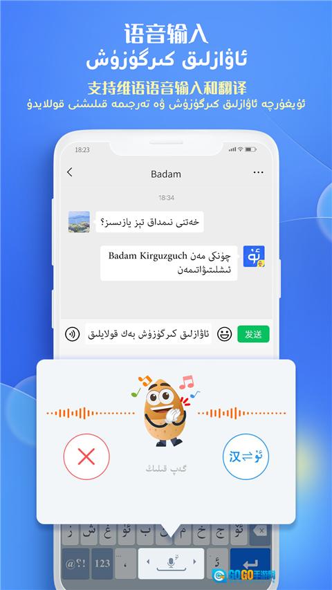 badam维语输入法最新版图1