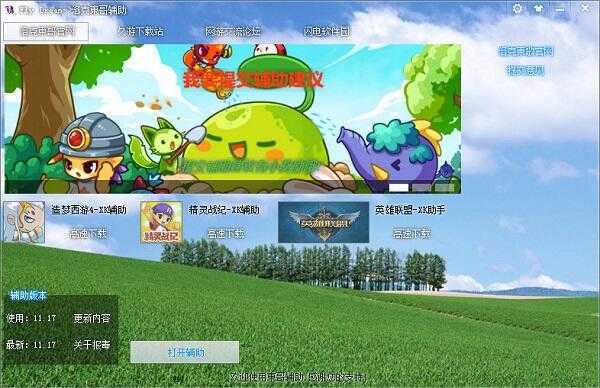 洛克王国东哥辅助脚本 