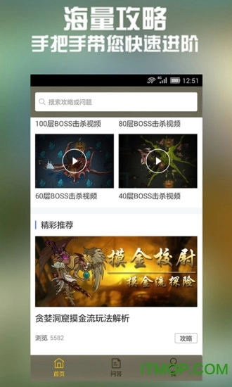 贪婪洞窟攻略图2