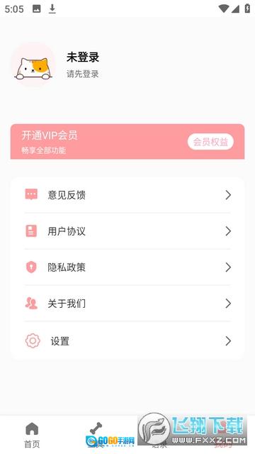 宠物翻译器免费正版图1