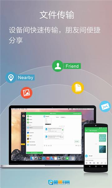 AirDroid图1