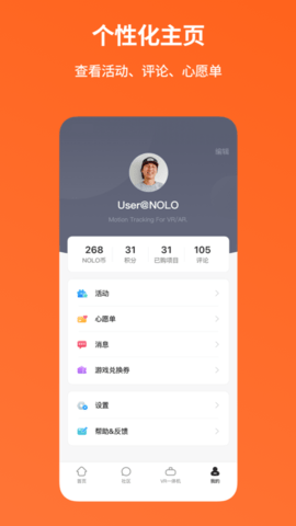 NOLO助手(5)