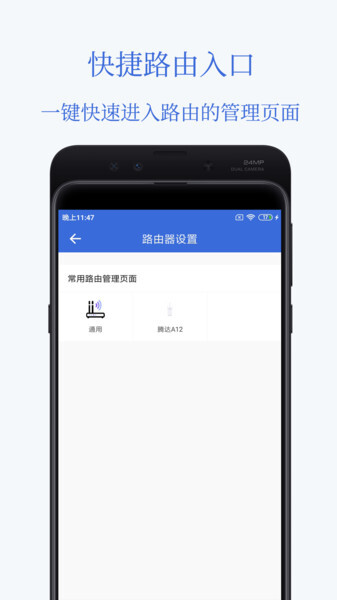 智能Wifi密码查看器图1