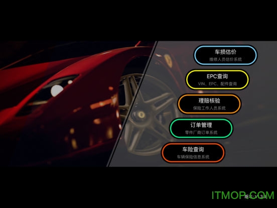 车通云手机版