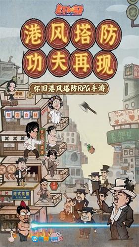 差不多高手2025手机版图2