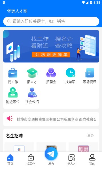 怀远人才网(3)