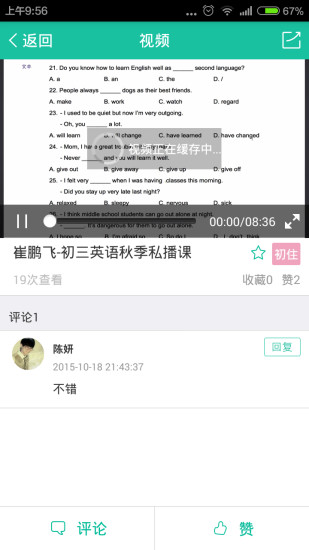 优播课(3)