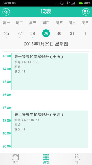优播课(4)