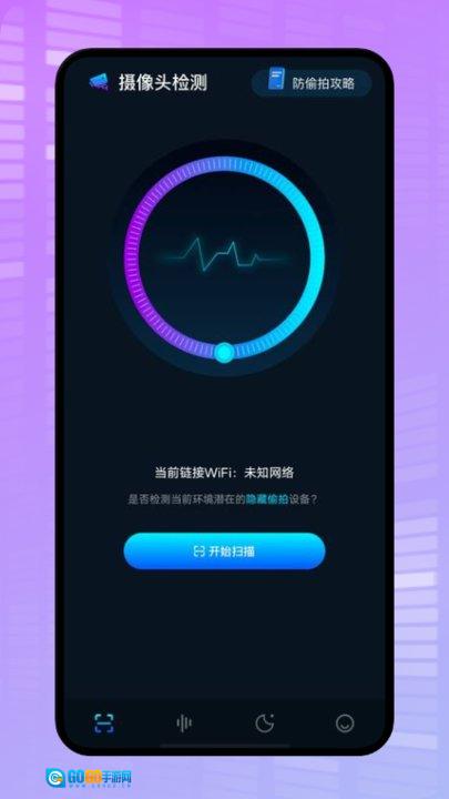 微型摄像头扫描图3