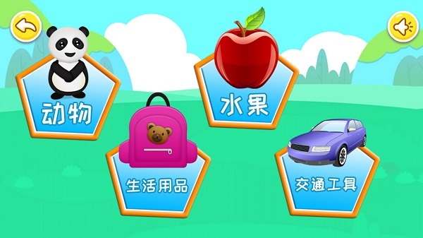 宝宝儿童拼图游戏图4