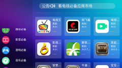 电视市场大全TV版