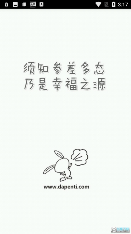 喷嚏网阅读安卓版图4