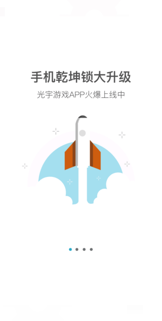 光宇游戏(3)