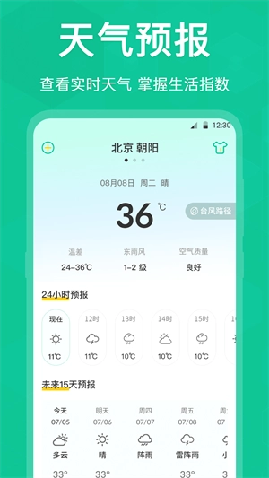老年手机字体放大图1
