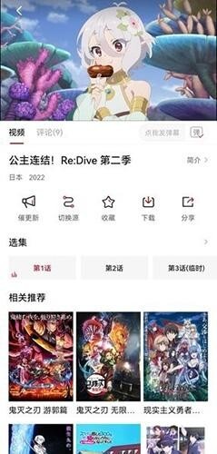 森之屋动漫最新版图5