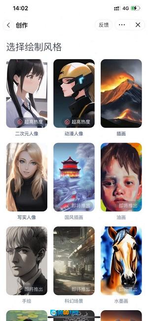 幻火ai绘画2025图2