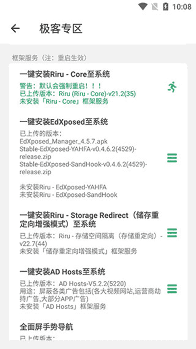 搞机助手Local 图4