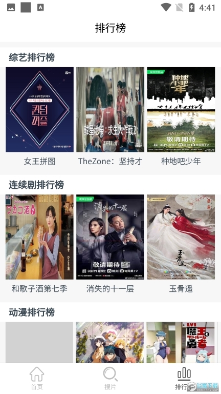 vip看看影视手机版图3