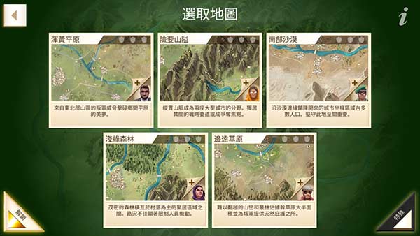 反叛公司最新版图2