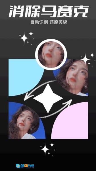 codeformer手机版图1