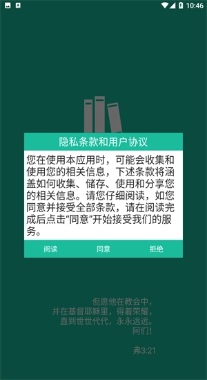 诗歌本赞美诗歌本图5