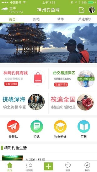 神州钓鱼网