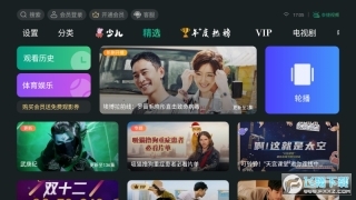 泰捷视频tv版图4