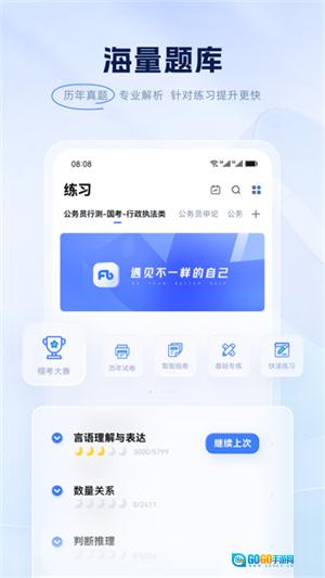 粉笔教育图2