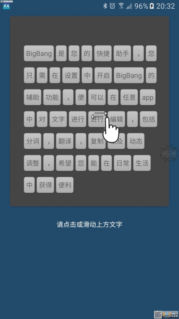锤子BigBang最新版