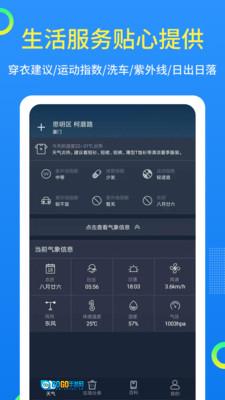 潮汐天气实时天气预报图3