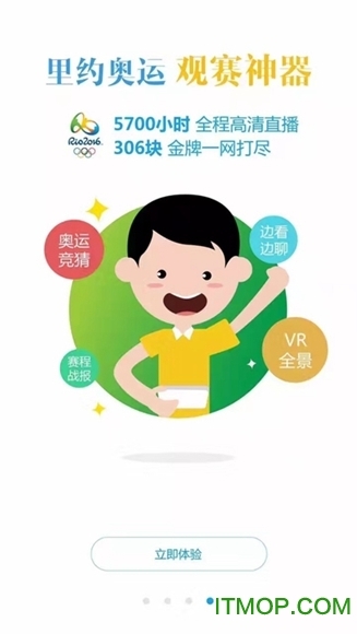 CBox央视影音ios版图5