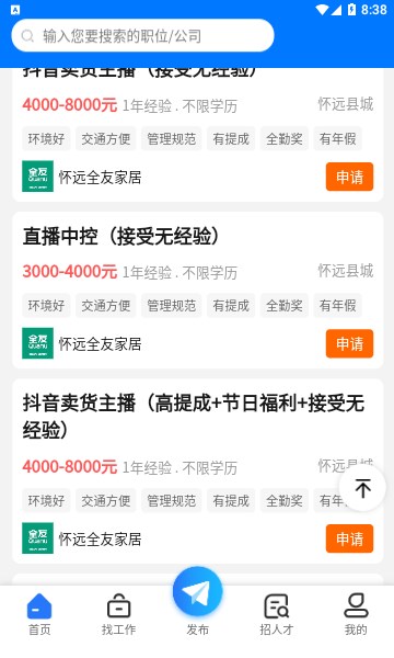 怀远人才网(1)